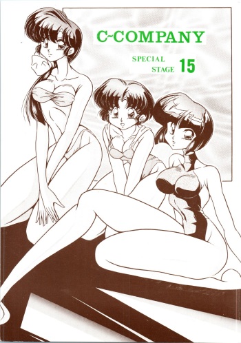 C-COMPANY SPECIAL STAGE 15 cover
