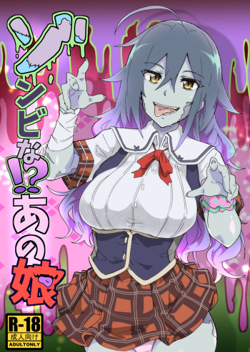 Zombie na!? Anoko cover