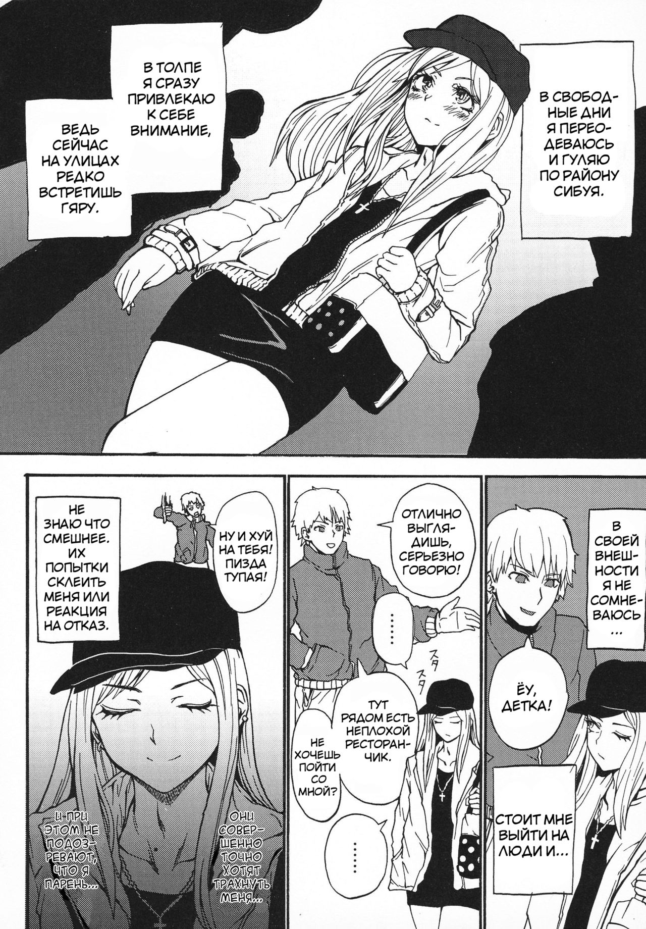 Gyaru ♂ Chin page 2 full
