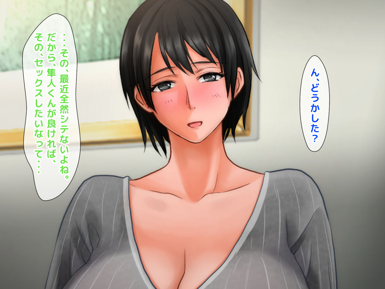 Zoku!! Yome no Haha  ga J Cup no Bakunyuu de Mou Gaman Dekinai!! page 10 full
