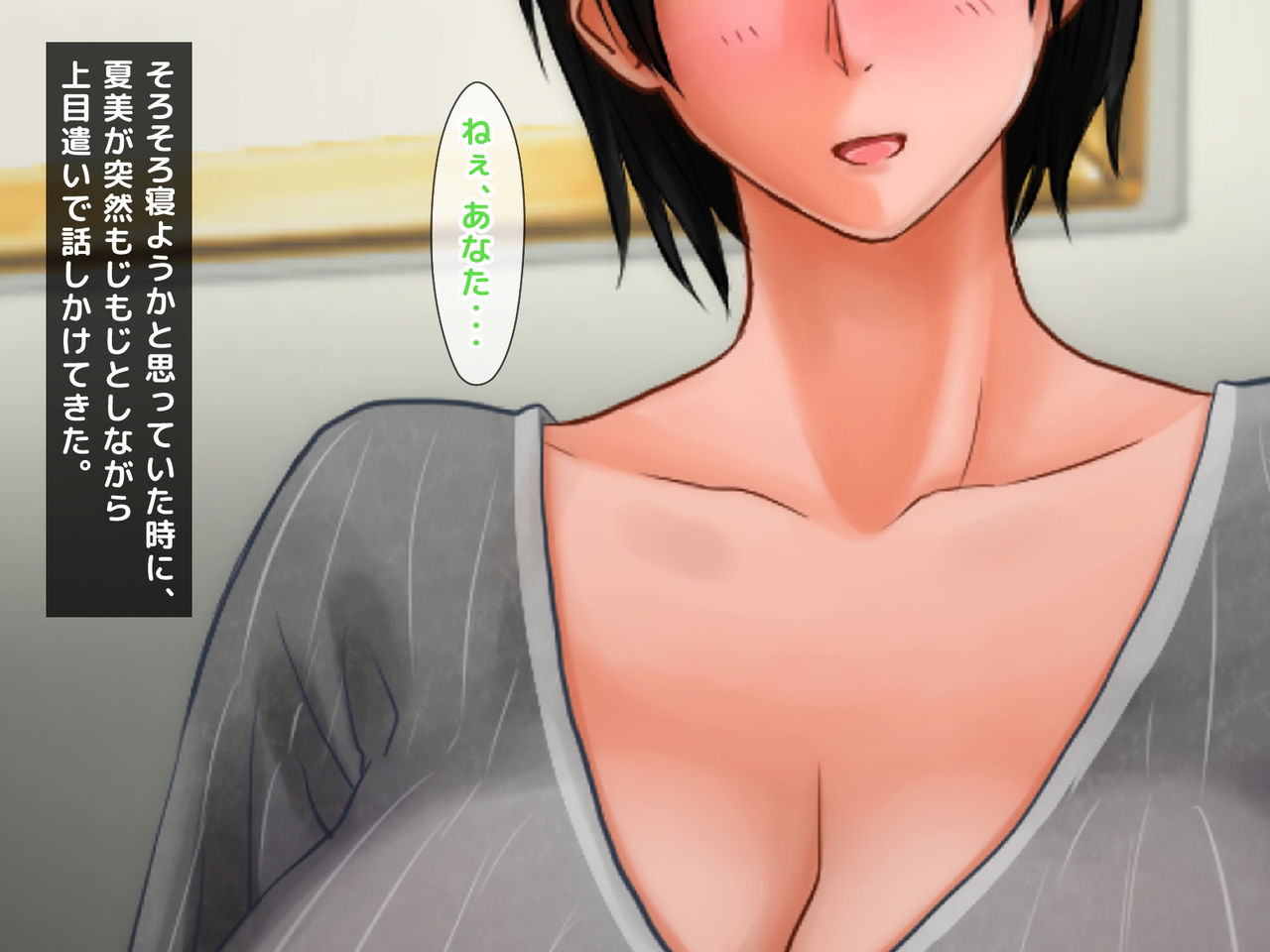 Zoku!! Yome no Haha  ga J Cup no Bakunyuu de Mou Gaman Dekinai!! page 9 full