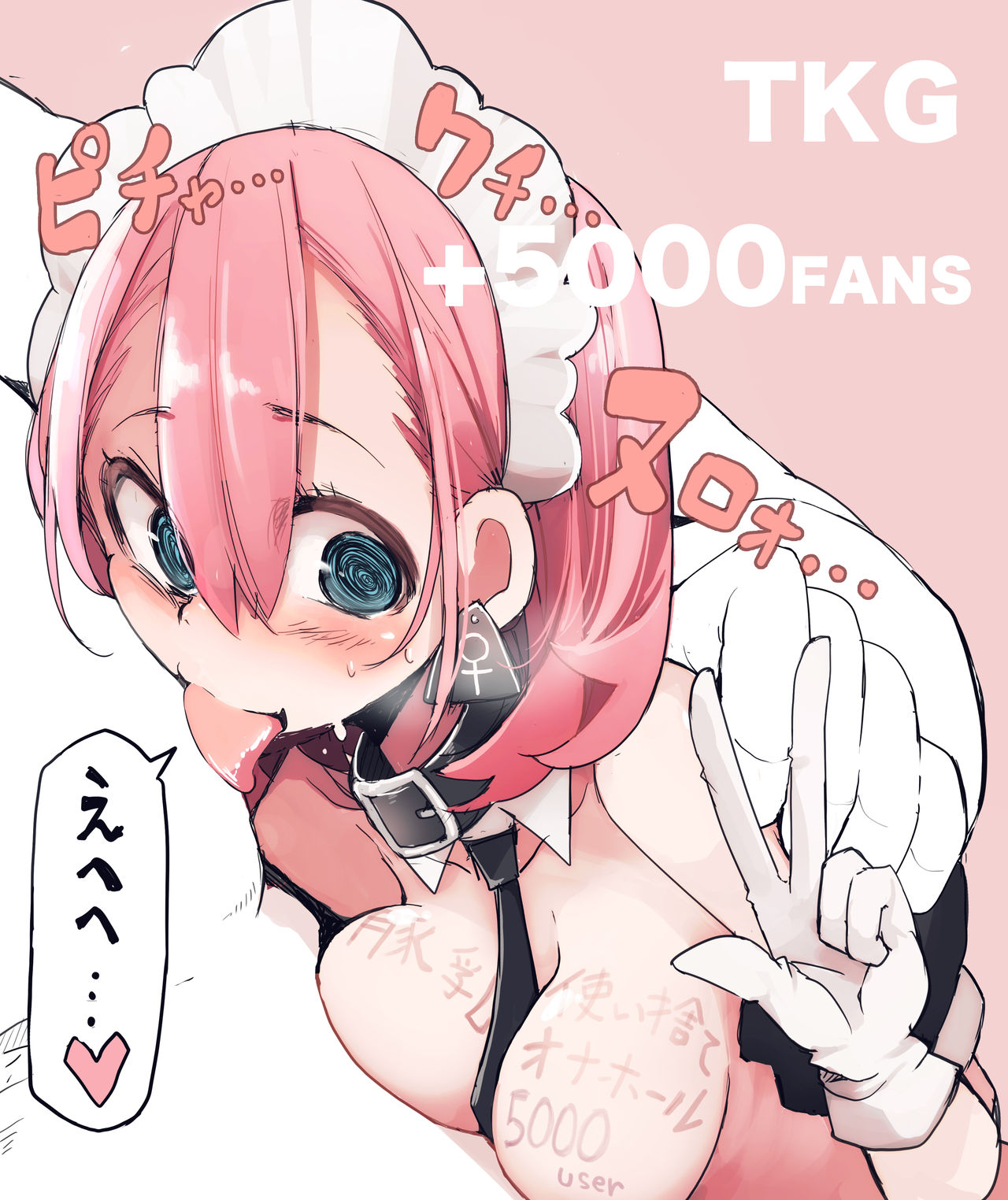 Seinikuten page 5 full