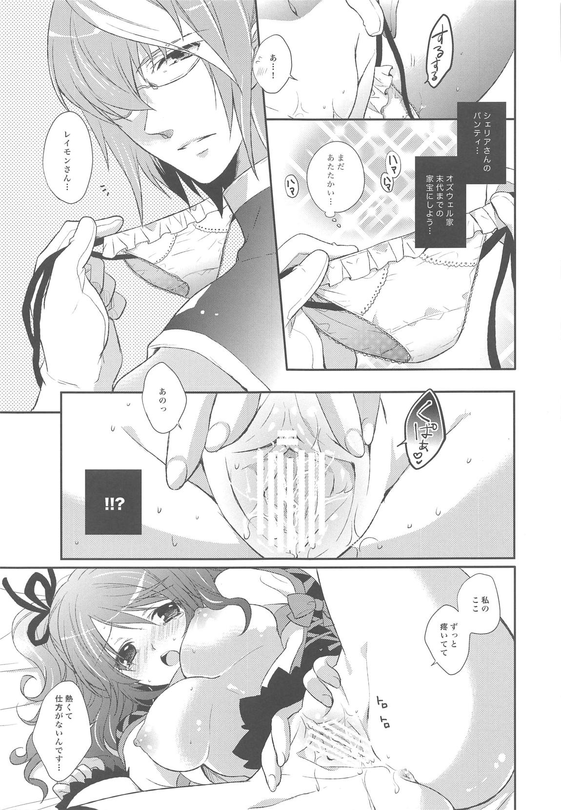 Dualize My Angel page 10 full