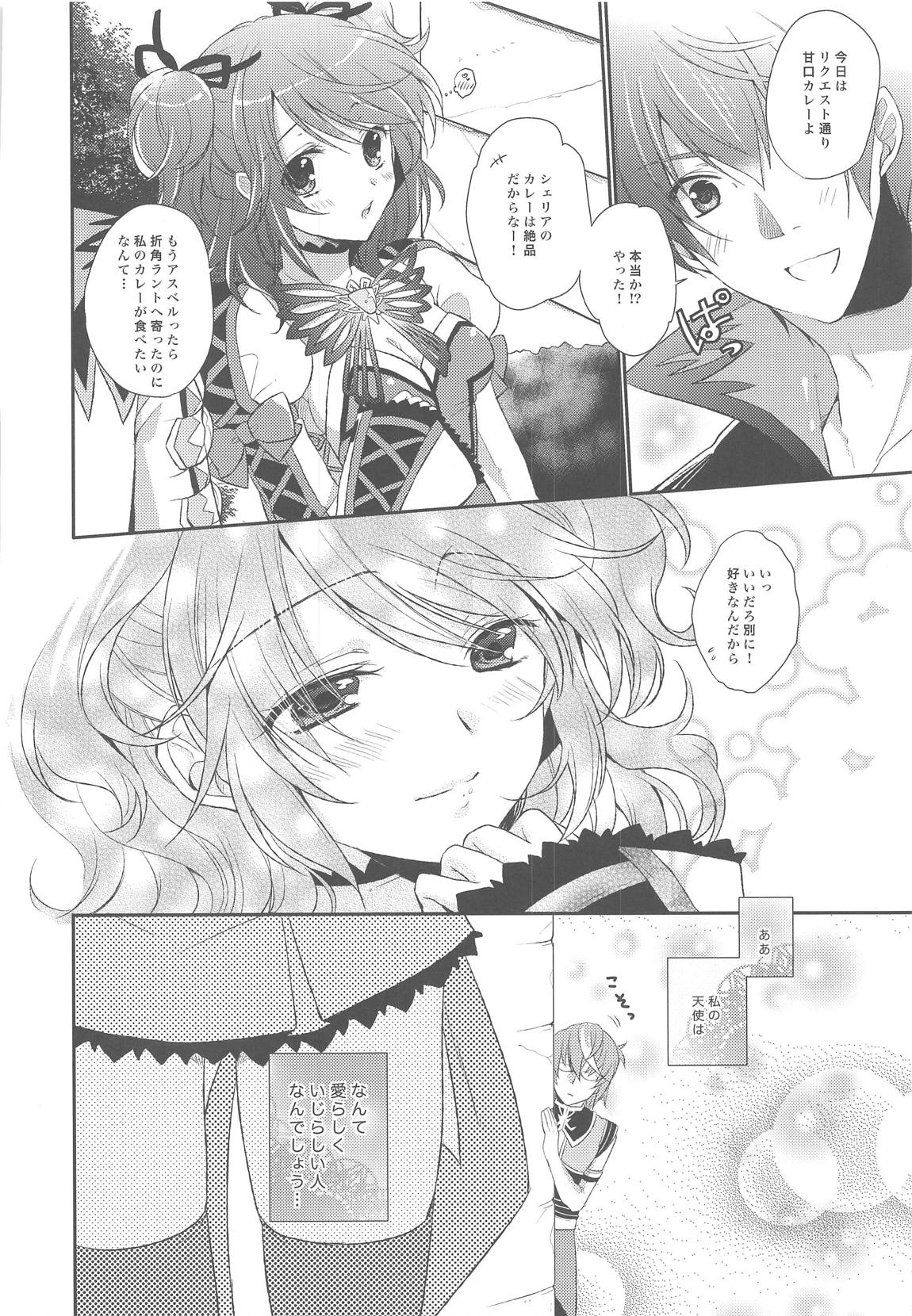 Dualize My Angel page 5 full