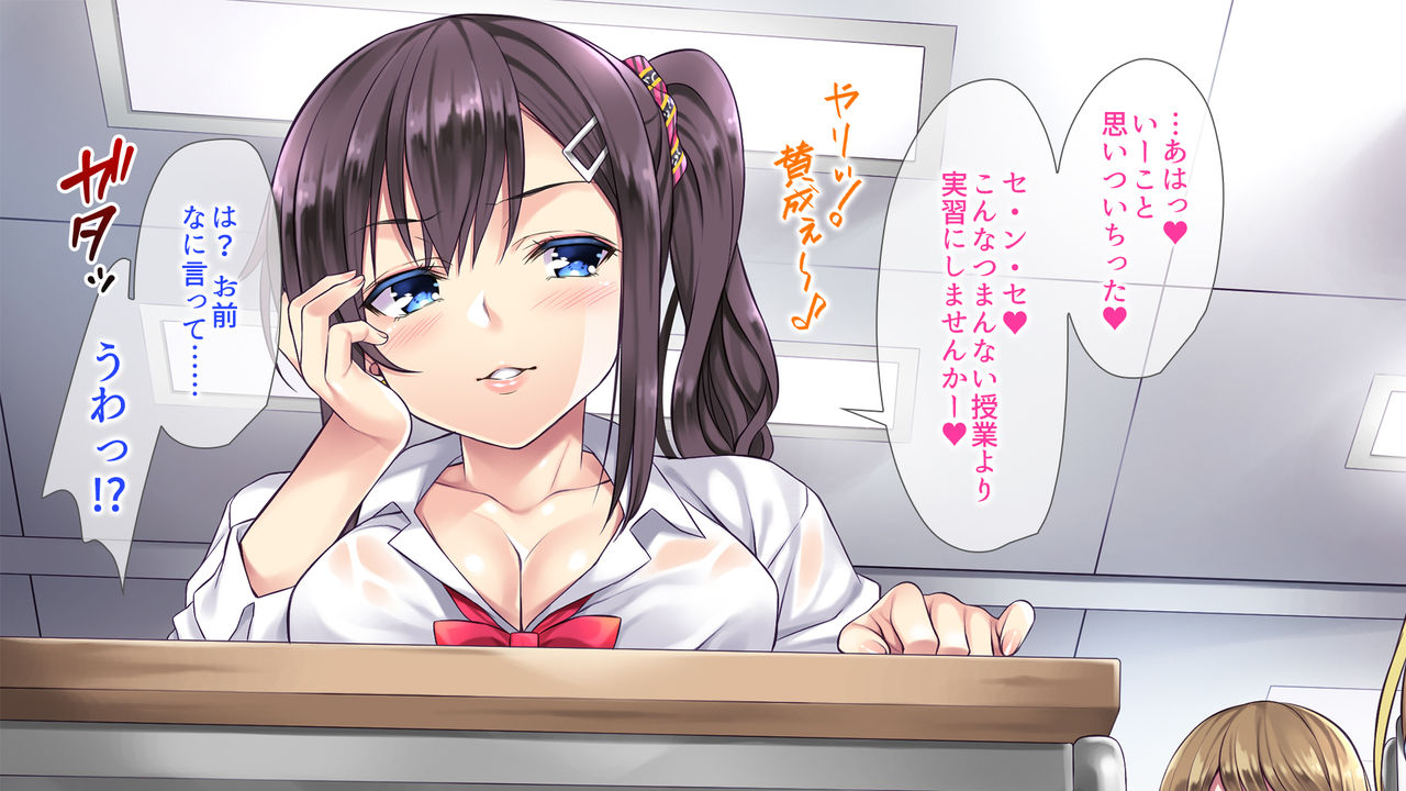 Gal no Wakusei ~Gal ni Okasare, Iyasare, Shiboritorareru Namahame Tengoku~ page 10 full