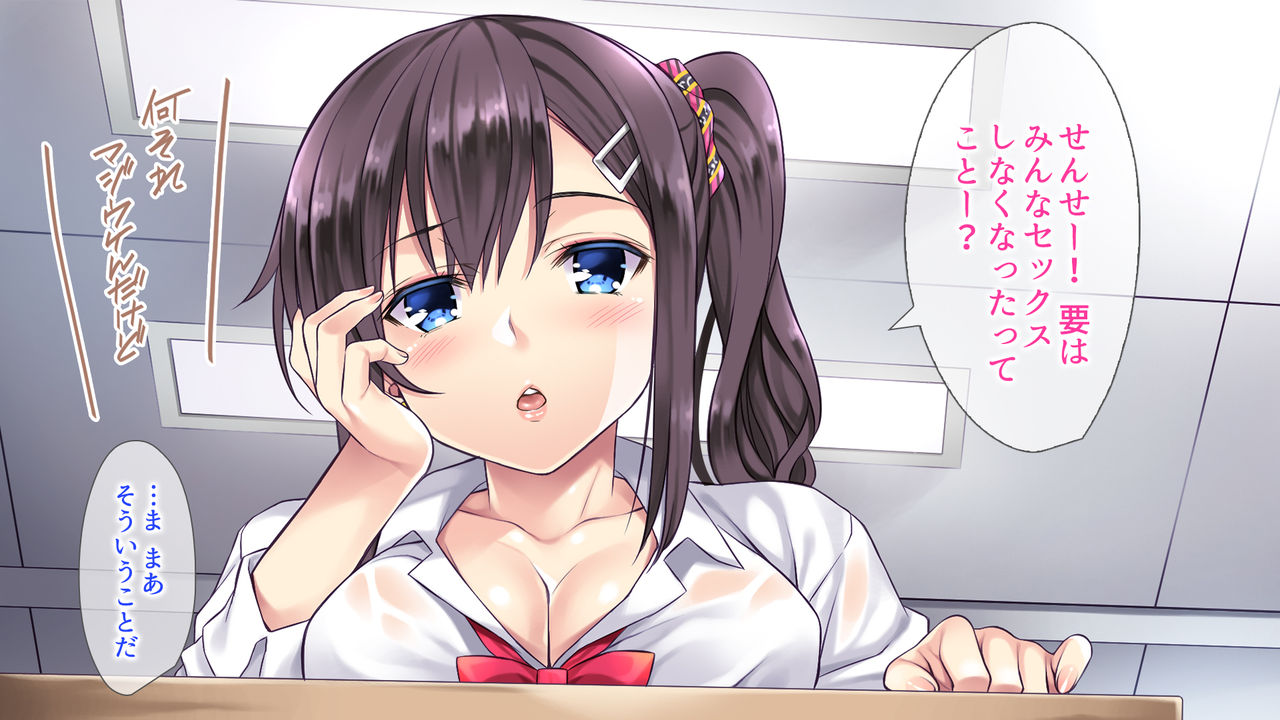 Gal no Wakusei ~Gal ni Okasare, Iyasare, Shiboritorareru Namahame Tengoku~ page 3 full