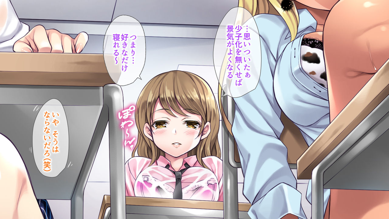 Gal no Wakusei ~Gal ni Okasare, Iyasare, Shiboritorareru Namahame Tengoku~ page 8 full