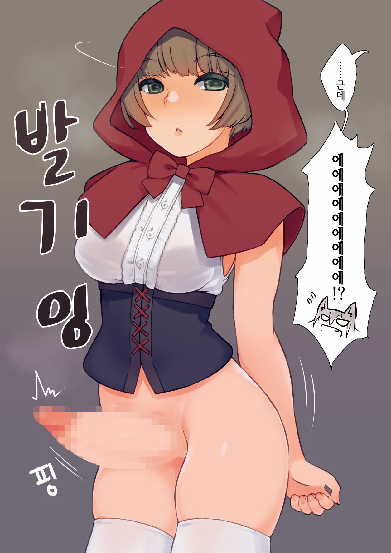 Futa Zukin-chan | 후타망토짱 page 4 full