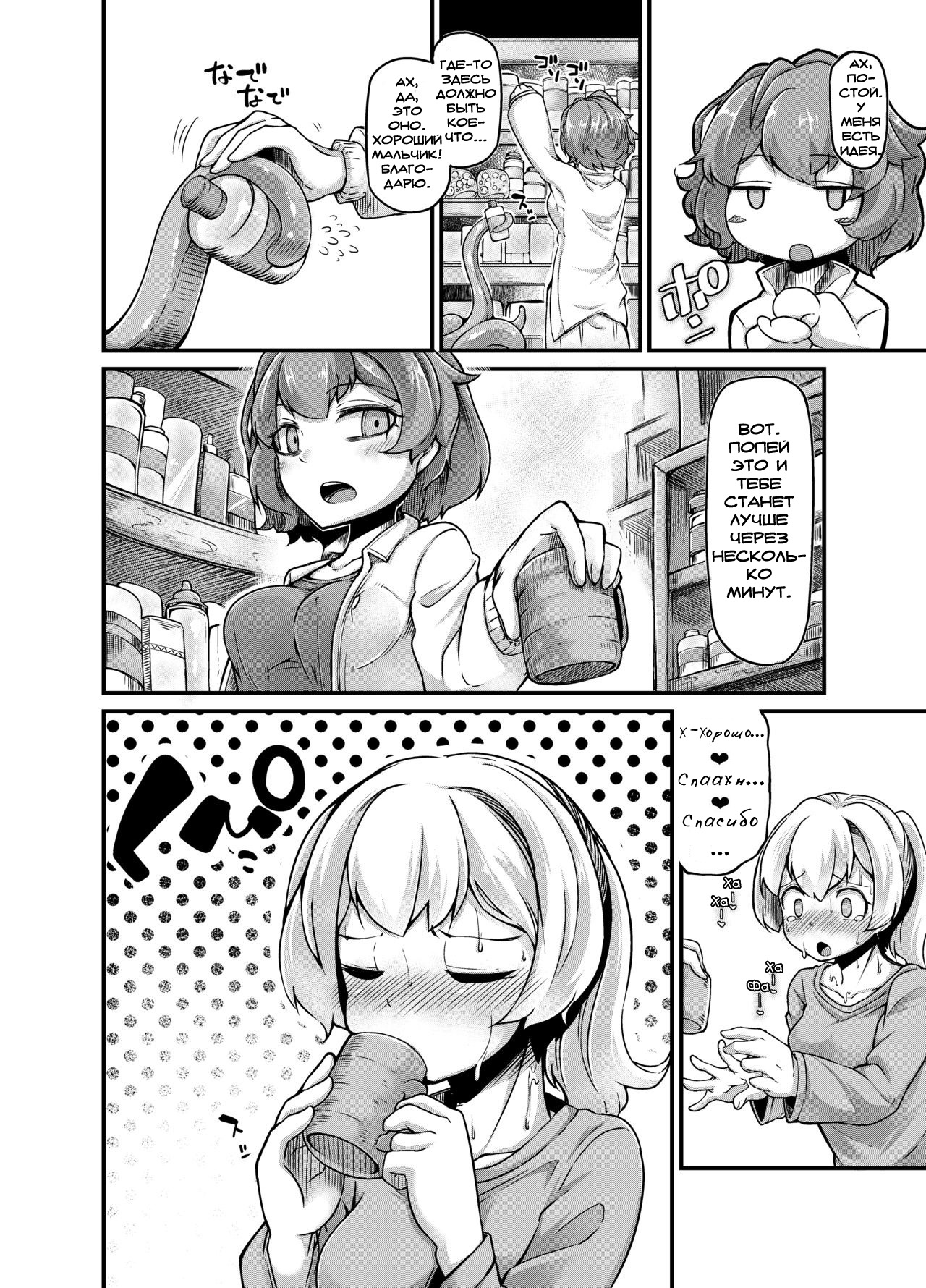 Anata no Machi no Shokushuyasan 3 | Your Neighborhood Tentacle Shop 3 page 8 full