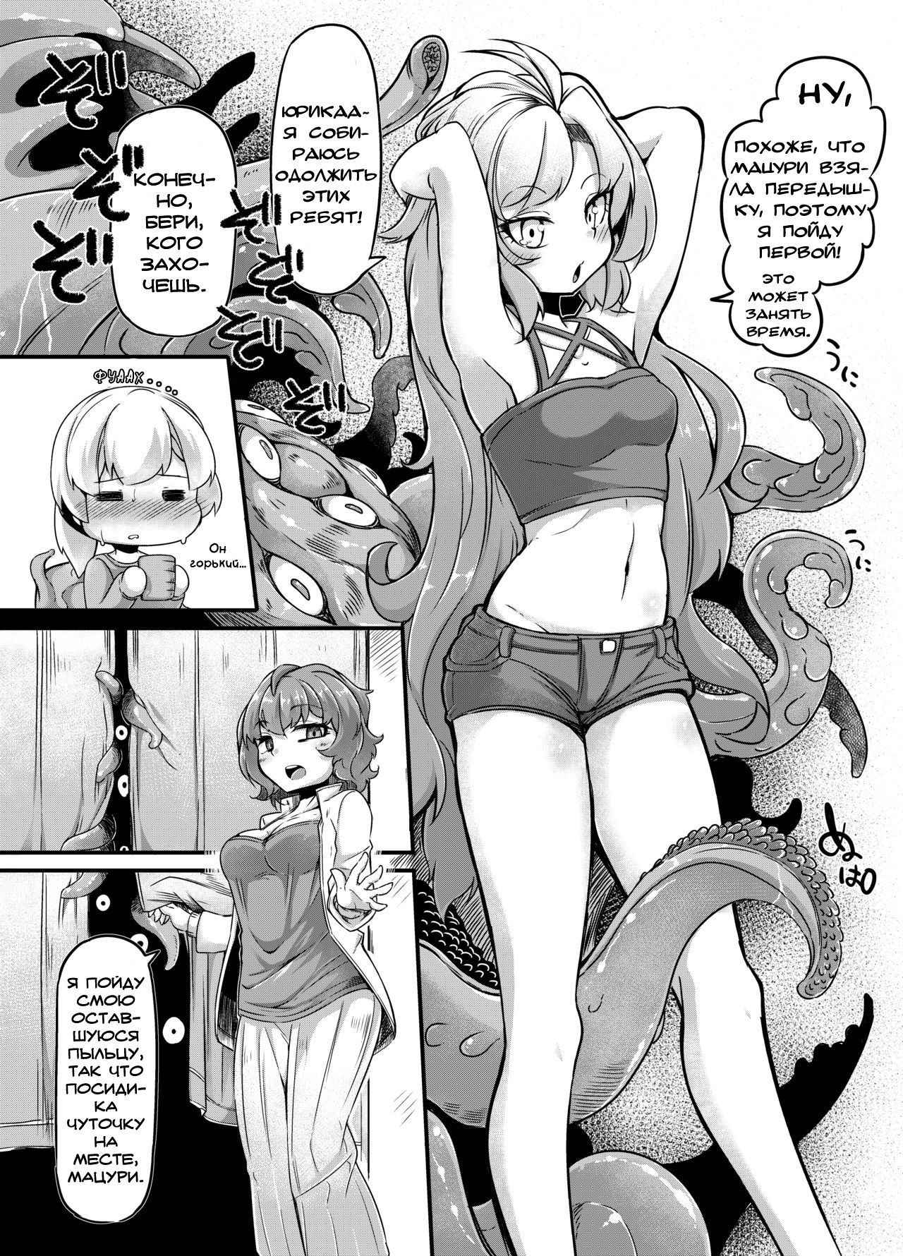 Anata no Machi no Shokushuyasan 3 | Your Neighborhood Tentacle Shop 3 page 9 full
