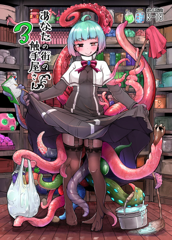 Anata no Machi no Shokushuyasan 3 | Your Neighborhood Tentacle Shop 3 cover
