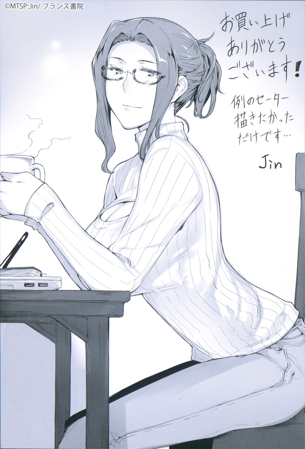 Tachibana-san-chi no Dansei Jijou Matome Ban page 3 full