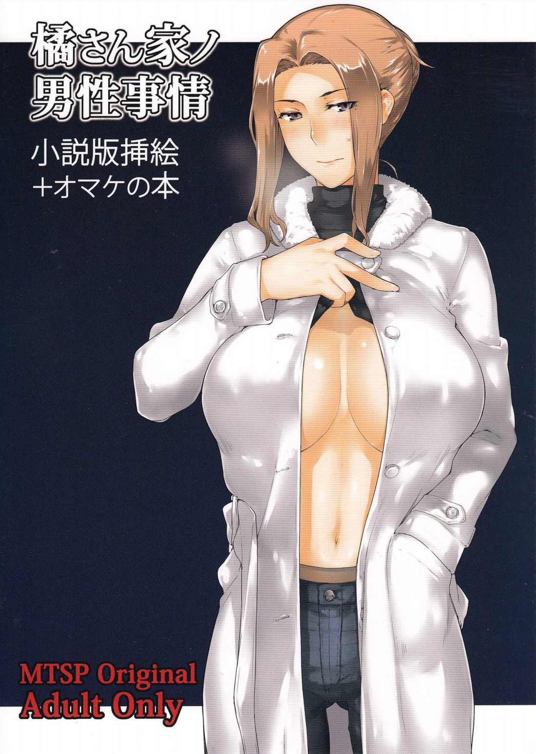 Tachibana-san-chi no Dansei Jijou Matome Ban page 5 full