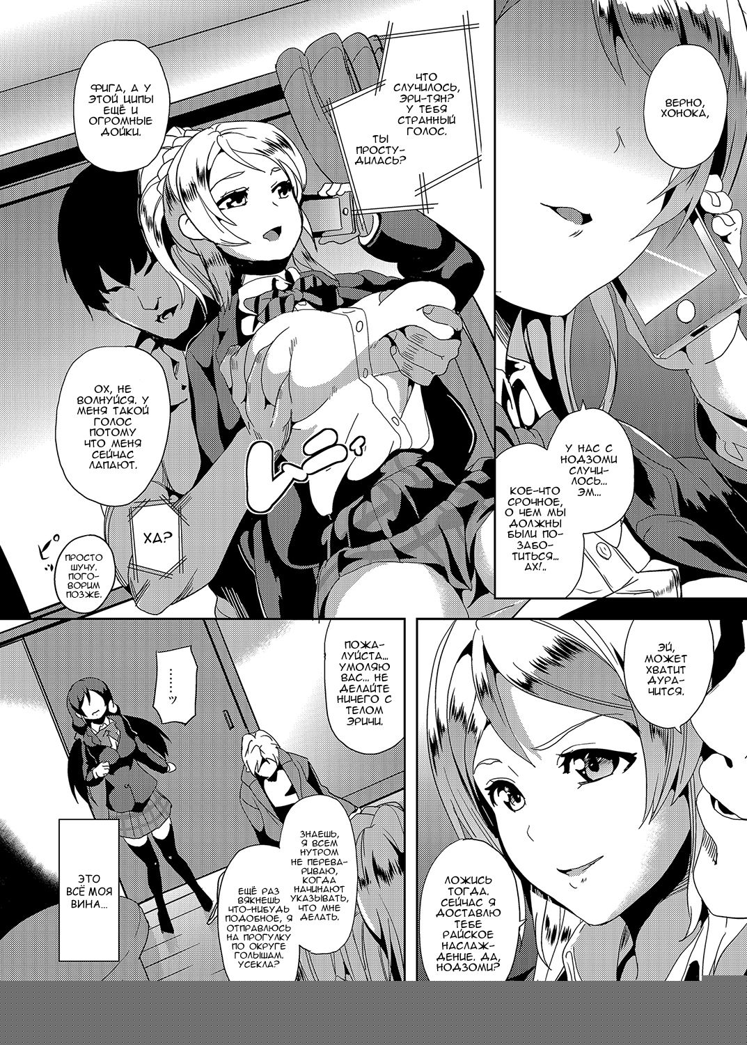 PLUNDER | Грабёж page 3 full