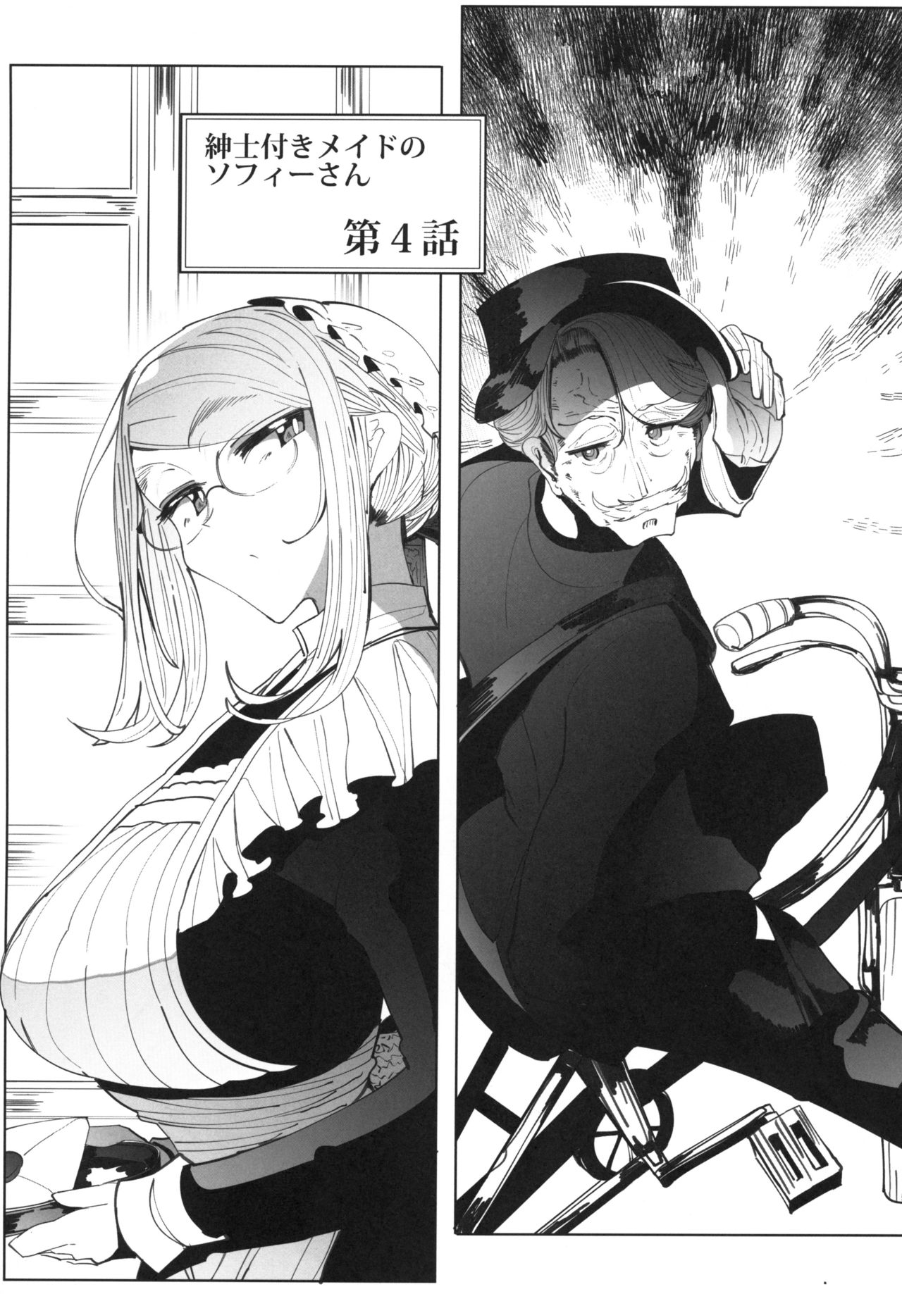 Shinshi Tsuki Maid no Sophie-san 4 page 4 full