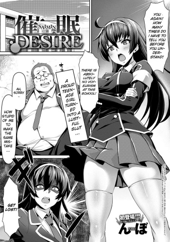 Saimin Desire cover