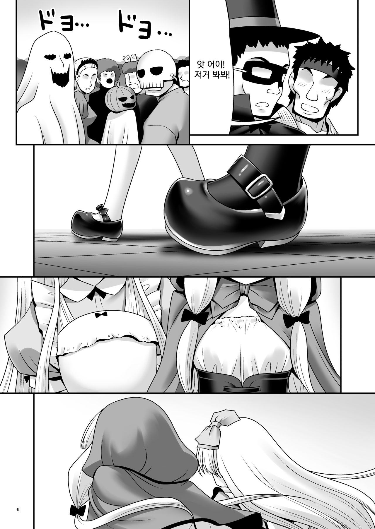 Osoware Nureru Ehon no Shoujo | 덮쳐져서 젖는 그림책의 소녀 page 5 full