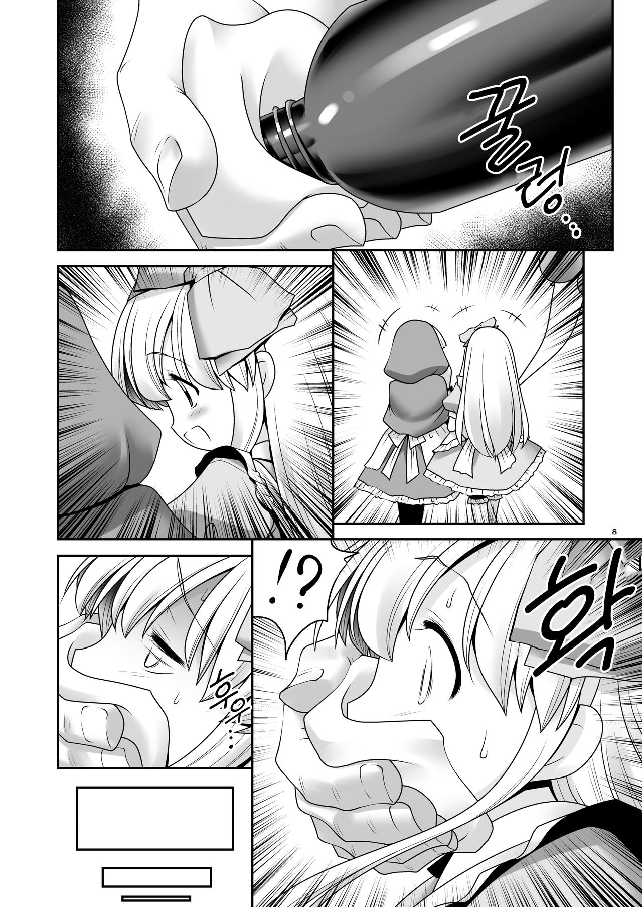 Osoware Nureru Ehon no Shoujo | 덮쳐져서 젖는 그림책의 소녀 page 8 full
