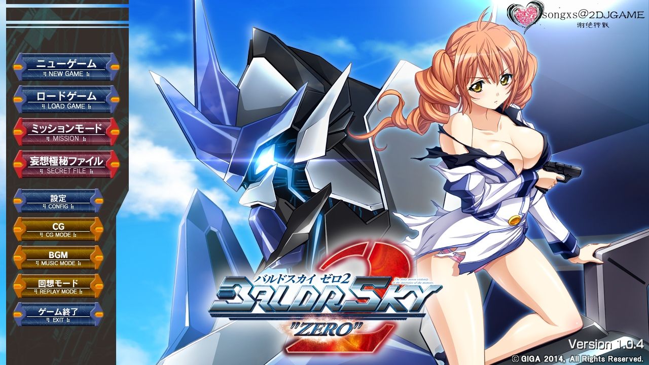 BALDR SKY 2 “ZERO” Shokai Genteiban page 2 full