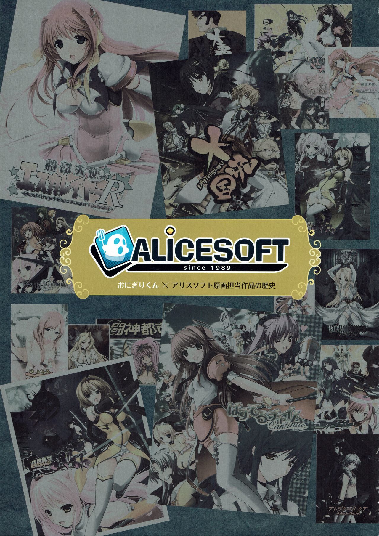 ALICE CREATOR WORKS VOL 1 page 4 full