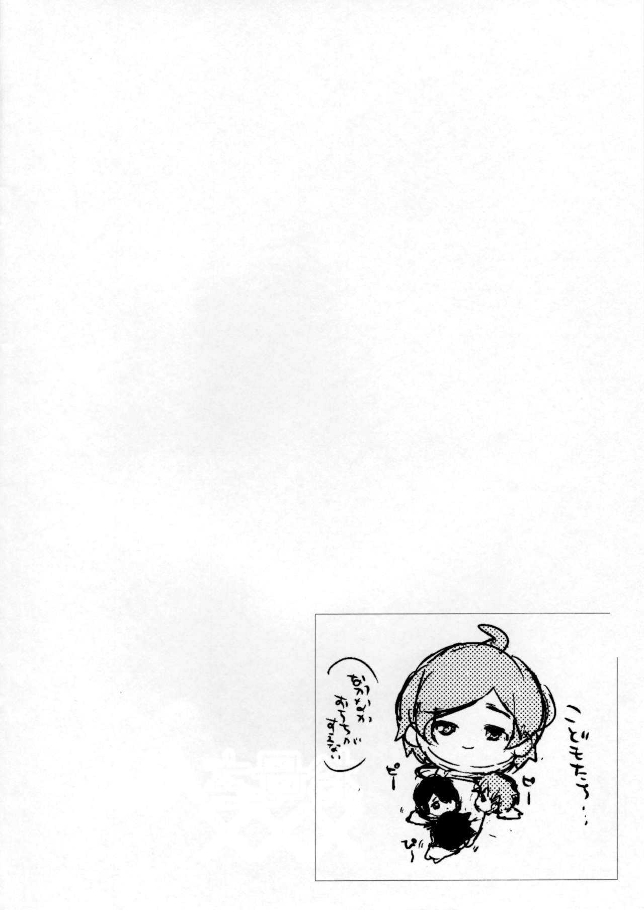 Okaa-san to XXX page 3 full