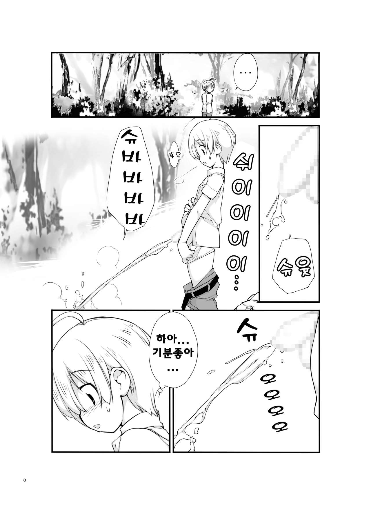 Roshutsu Shoujo Itan 2.6 hen | 노출소녀이담 2.6편 page 9 full