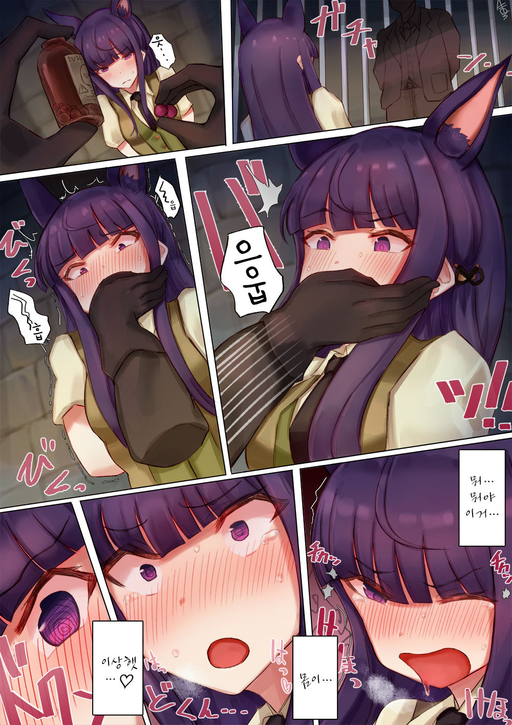Sennyuu Sousa ni Shippai Shitsukamatte Shimatta Kasumi-chan Manga page 2 full