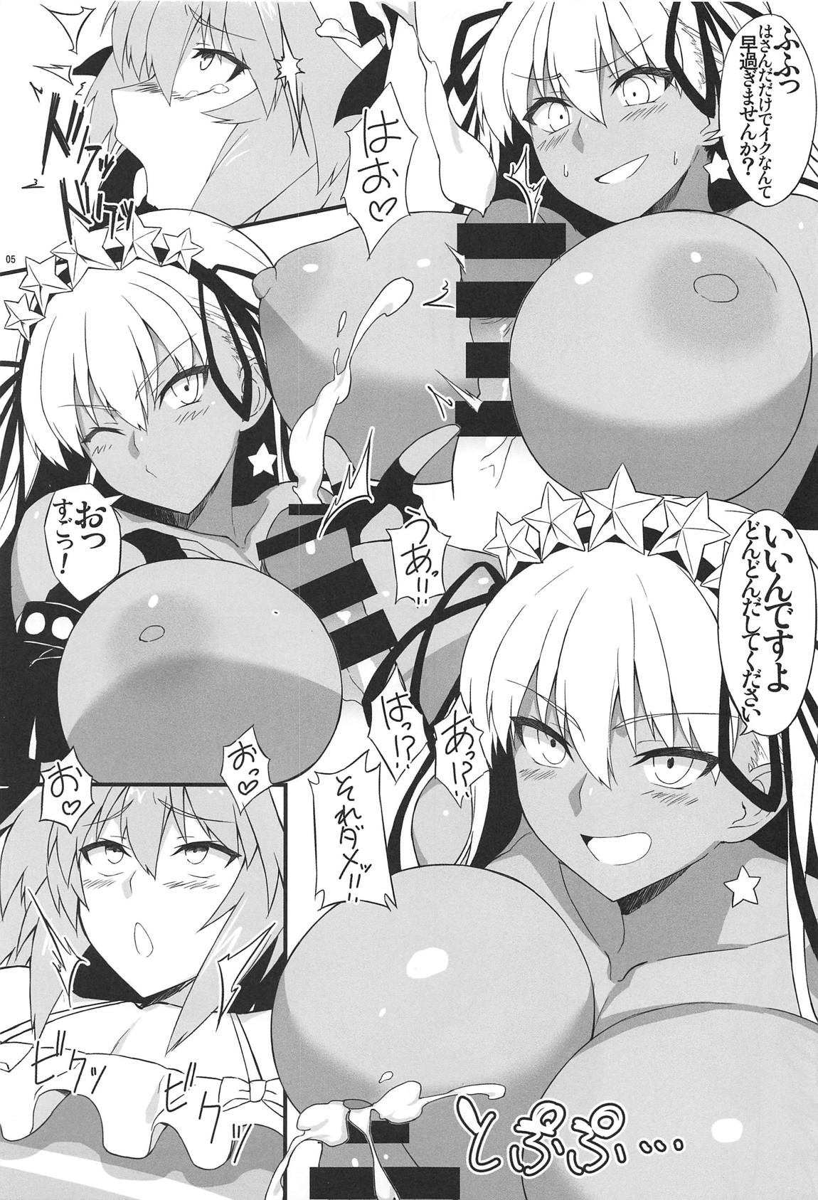 Angel's stroke 117 GOGO BX!! page 6 full