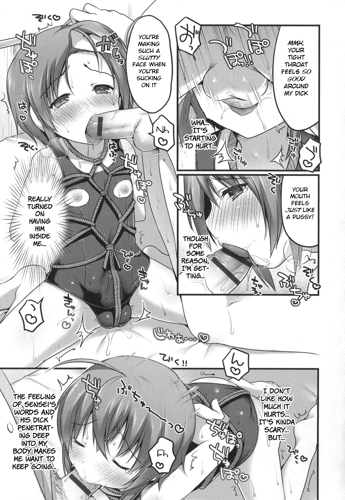 Naisho no Hokenshitsu page 7 full