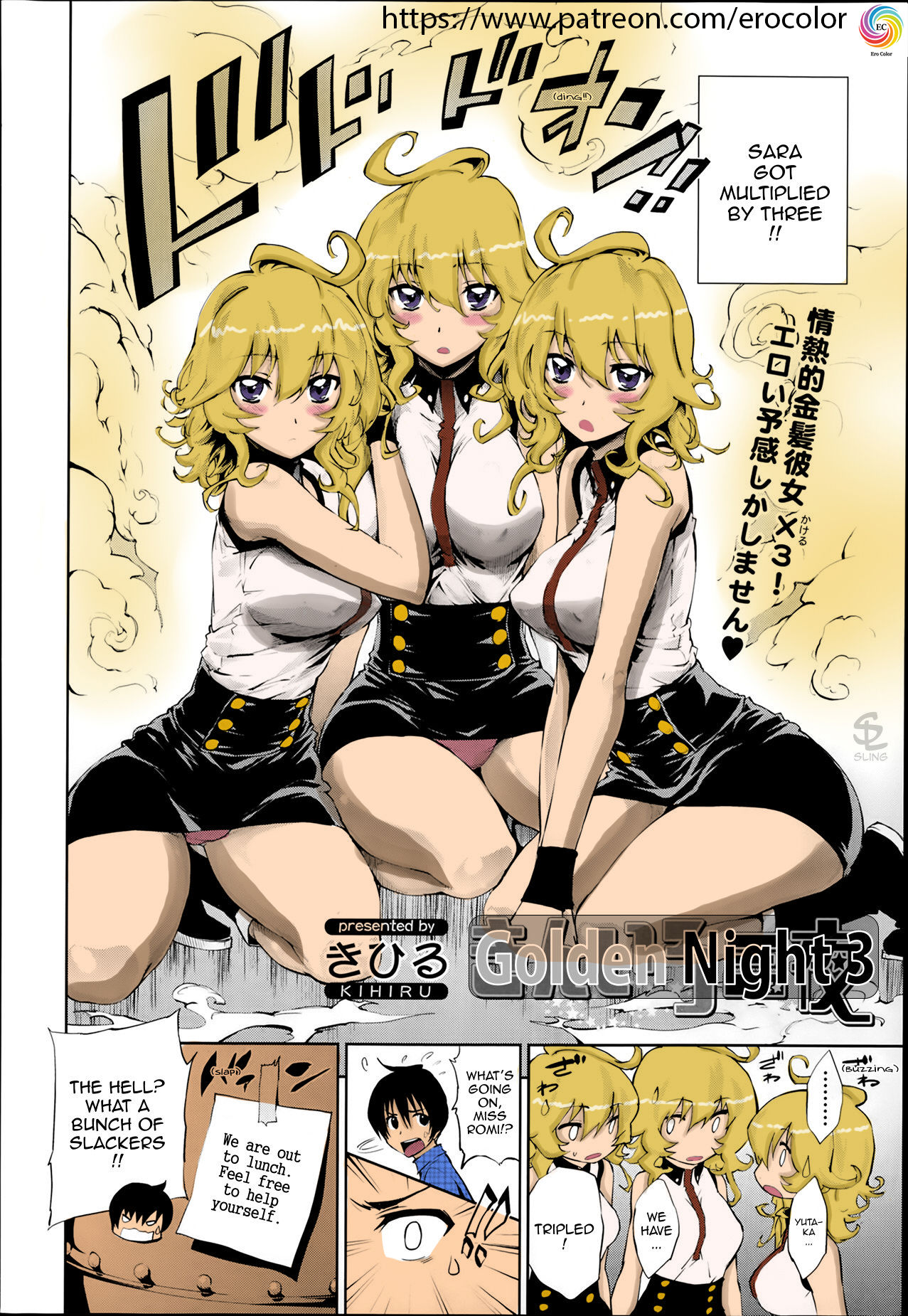 Kiniro Sanya page 1 full