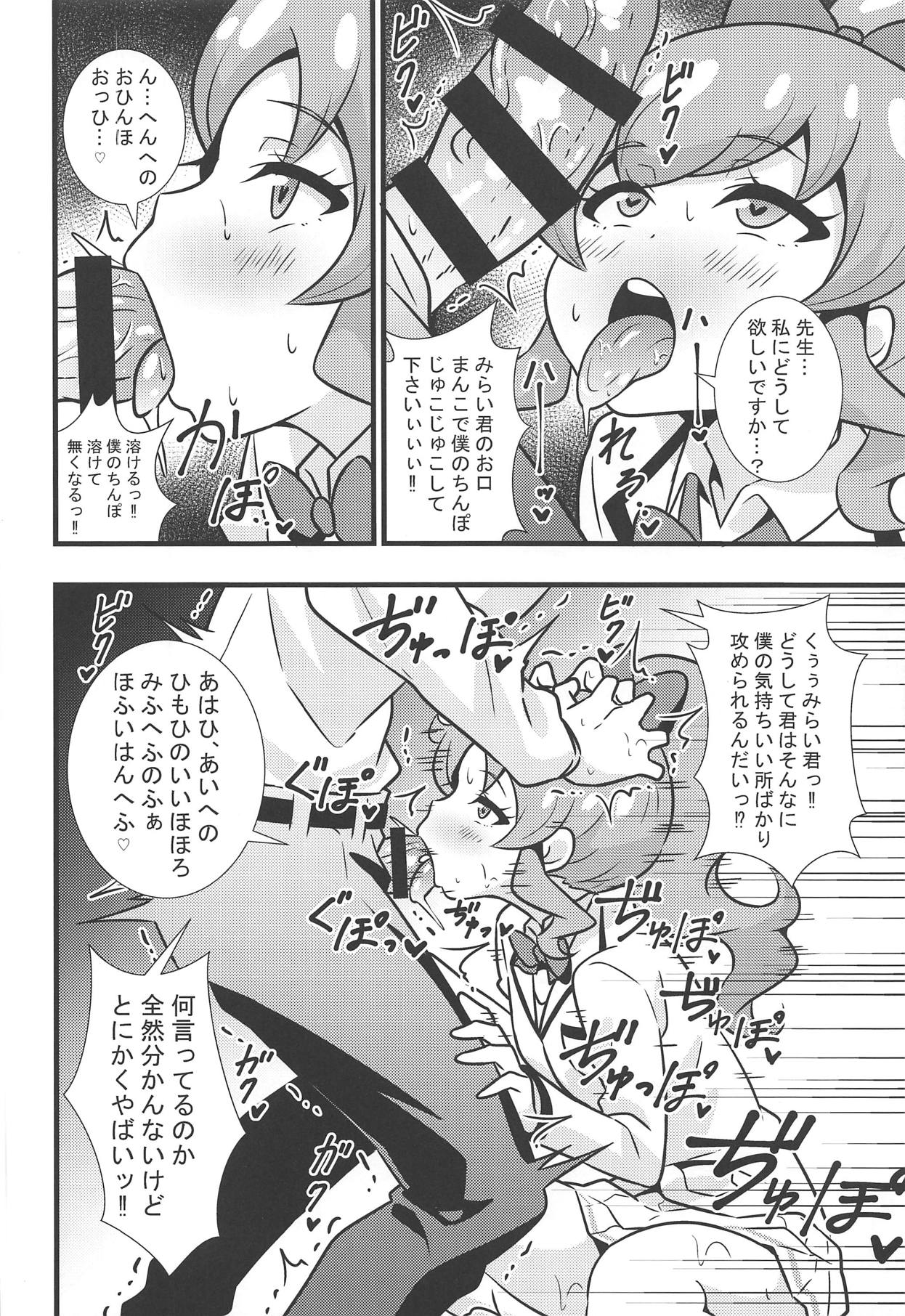 Momoyaman Ii Toshi shita Otona ga Chouzetsu Tech no Oshiego ni Nasusube mo Naku Shiboritorarete Haiboku Sunzen! page 5 full