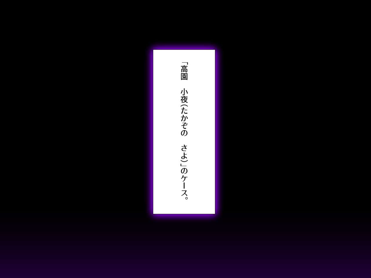 Majime Yuutousei Joshi no Ero Uraaka ga Tokutei Sarete, Kanochi Onaho ni Sarechau made. page 2 full