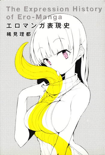 Ero Manga Hyogen Shi cover