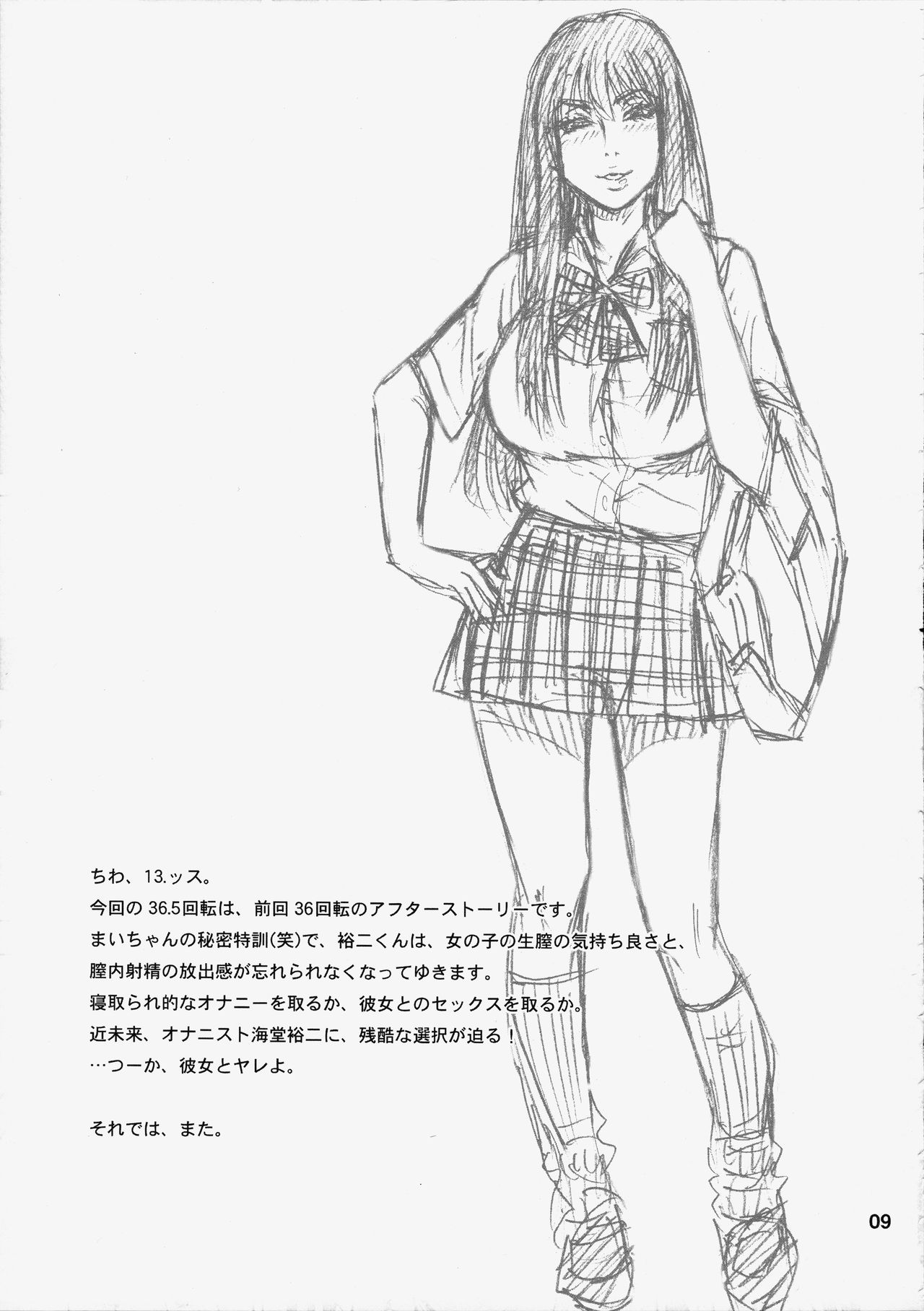 36.5 Kaiten Maya no Kareshi to Ichiban Benki. | Maya's Boyfriend and The Best Toilet Girl page 8 full