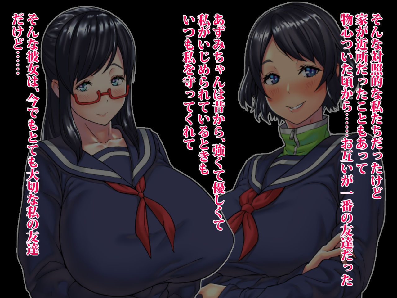 Bakunyuu Futanari CG-shuu Ubawareta Osananajimi Futanari Chinpo de Ubaikaesu!! page 10 full