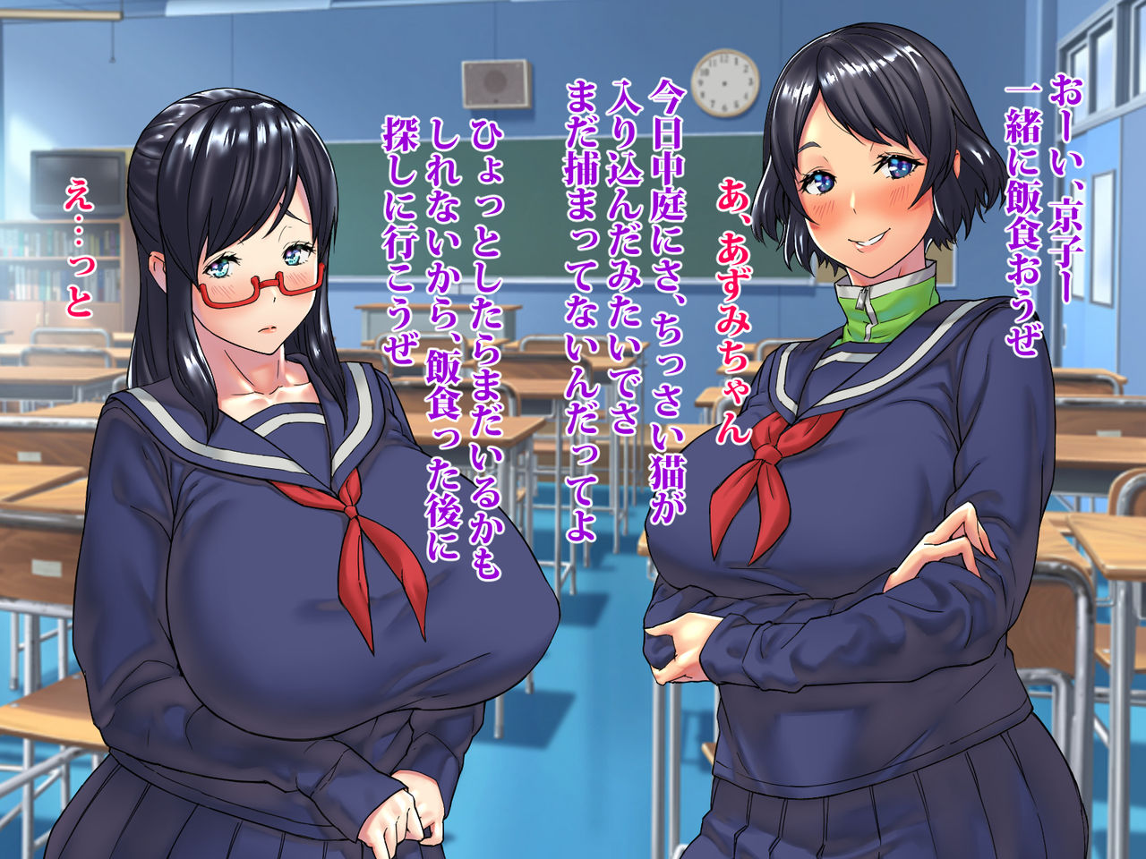 Bakunyuu Futanari CG-shuu Ubawareta Osananajimi Futanari Chinpo de Ubaikaesu!! page 8 full