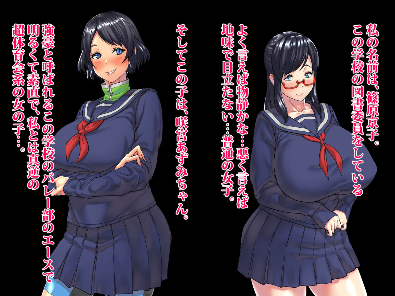 Bakunyuu Futanari CG-shuu Ubawareta Osananajimi Futanari Chinpo de Ubaikaesu!! page 9 full