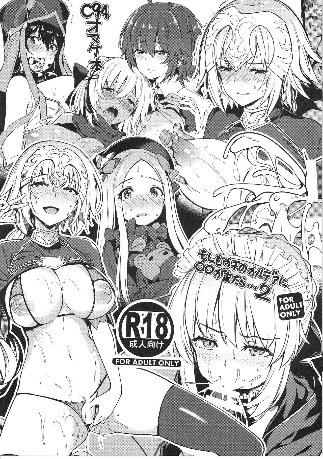 Moshimo Uchi no Chaldea ni ◯◯ ga Kitara... 2 page 1 full