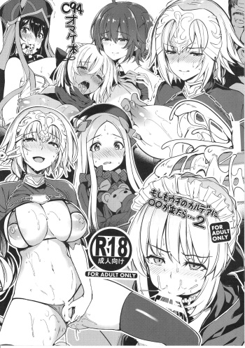 Moshimo Uchi no Chaldea ni ◯◯ ga Kitara... 2 cover