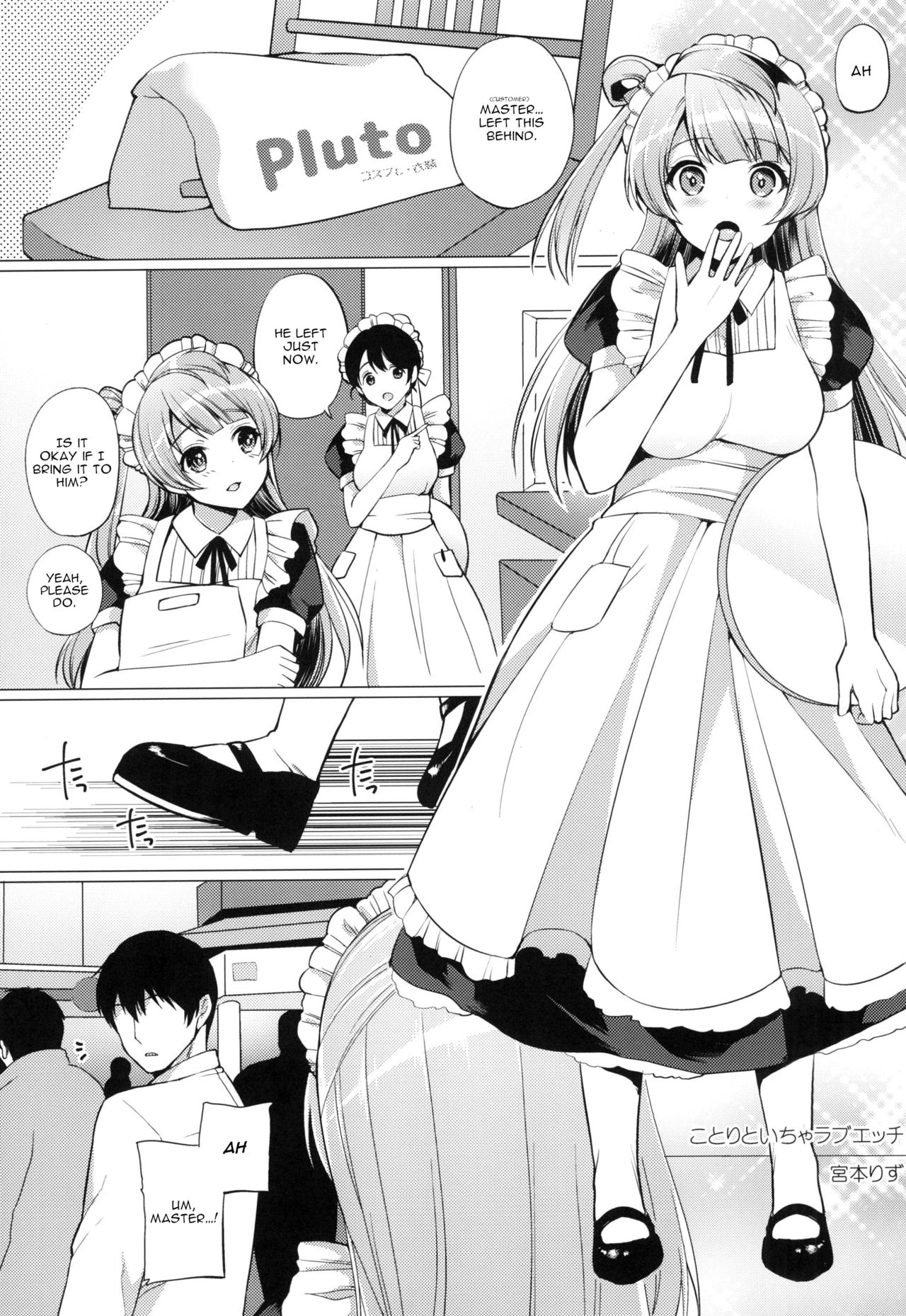 Kotori to Icha Love Ecchi page 3 full