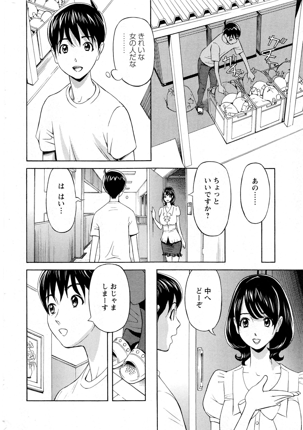 Oneesan to Asobou Ch. 1-9 page 4 full
