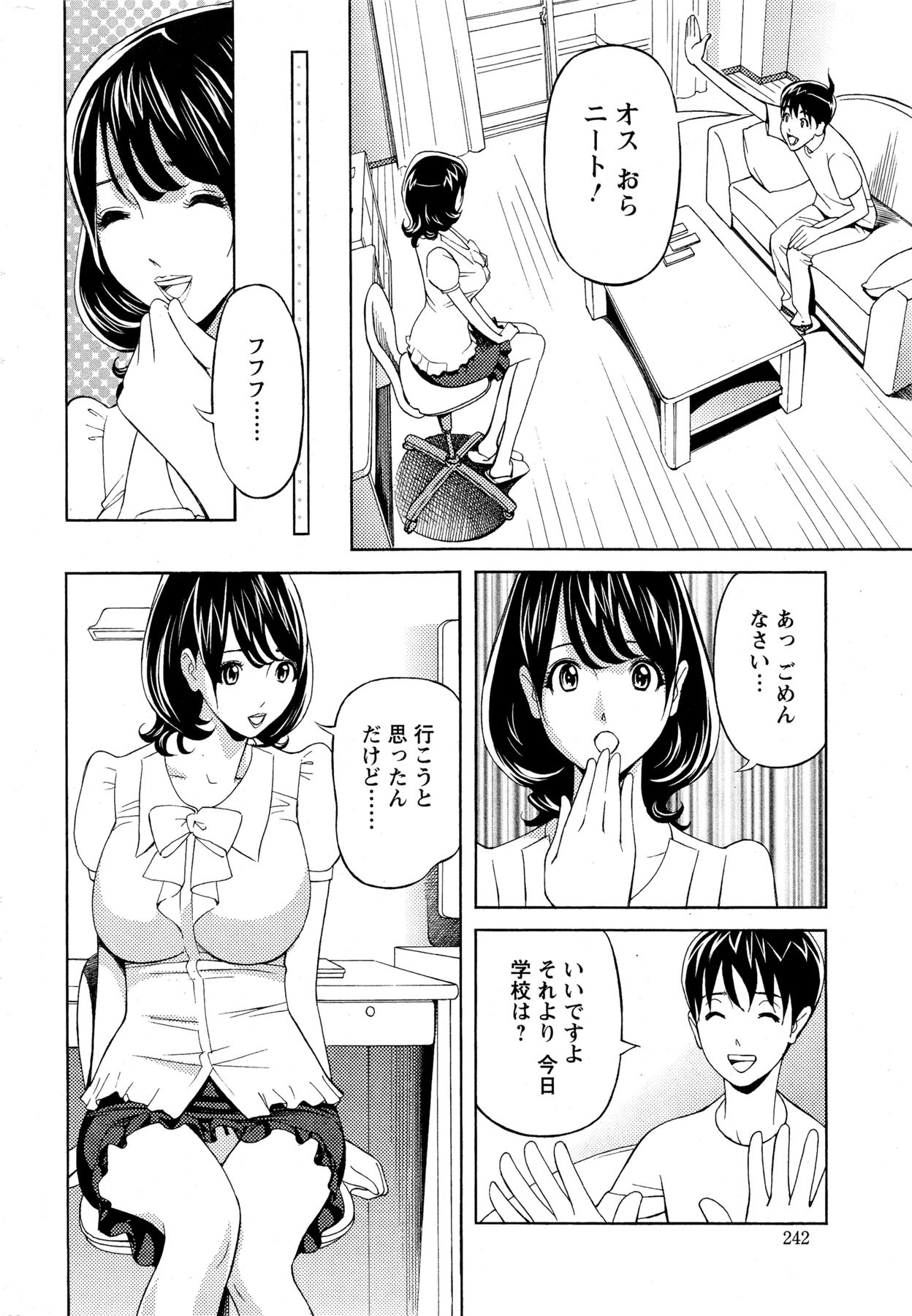 Oneesan to Asobou Ch. 1-9 page 6 full