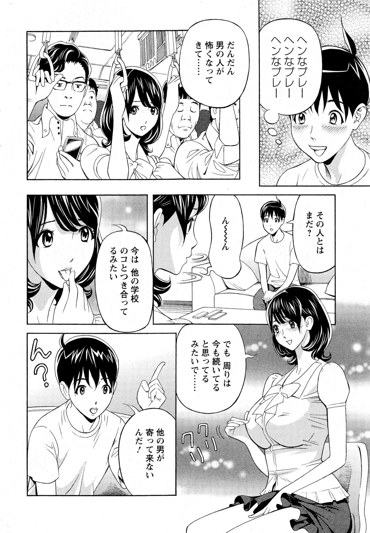 Oneesan to Asobou Ch. 1-9 page 8 full
