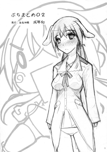 Puchi Matome 02 cover