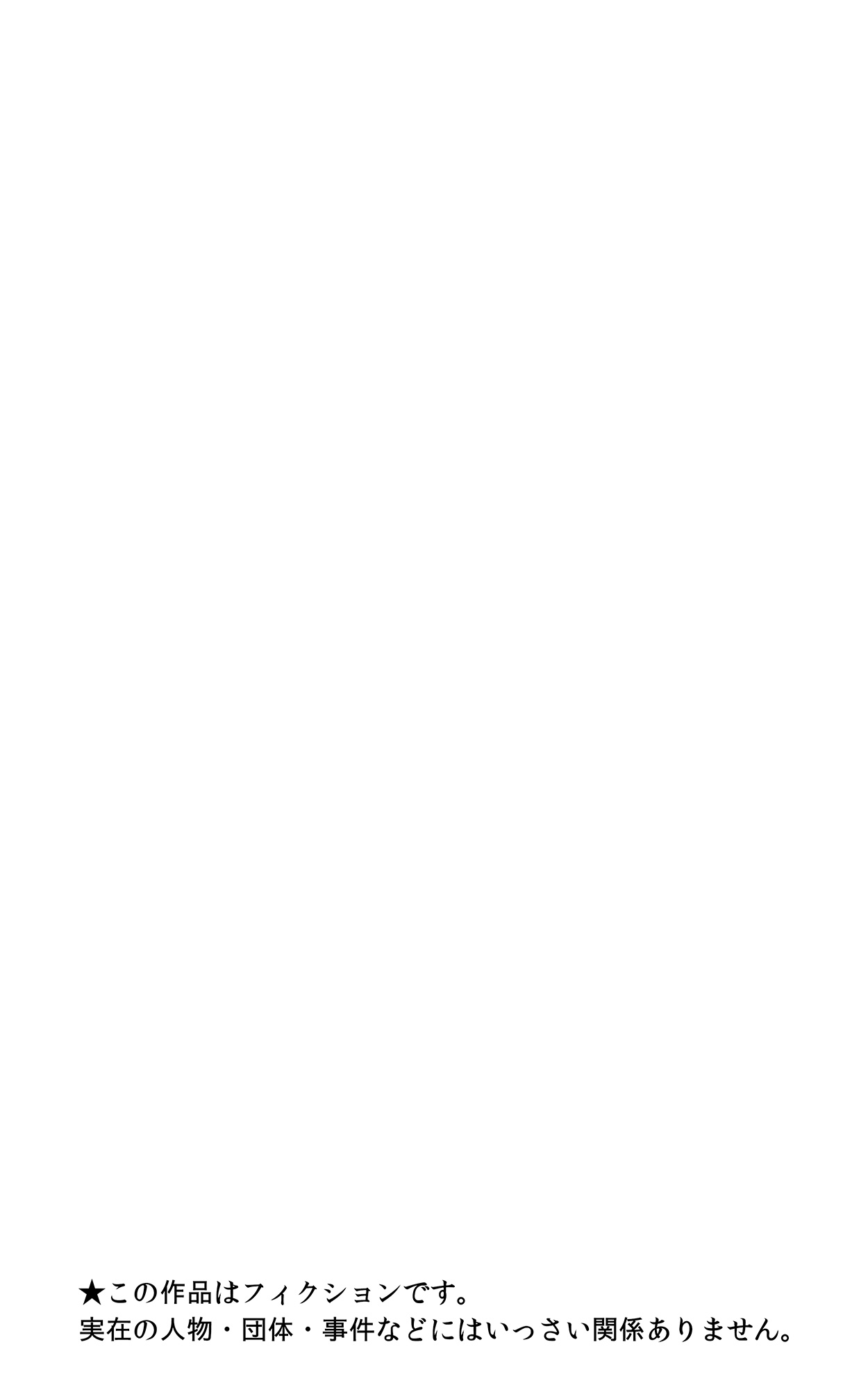 JK Pakopako Gakuensai Gaman Dekitara Nama Sounyuu Nakadashi Shihoudai page 3 full