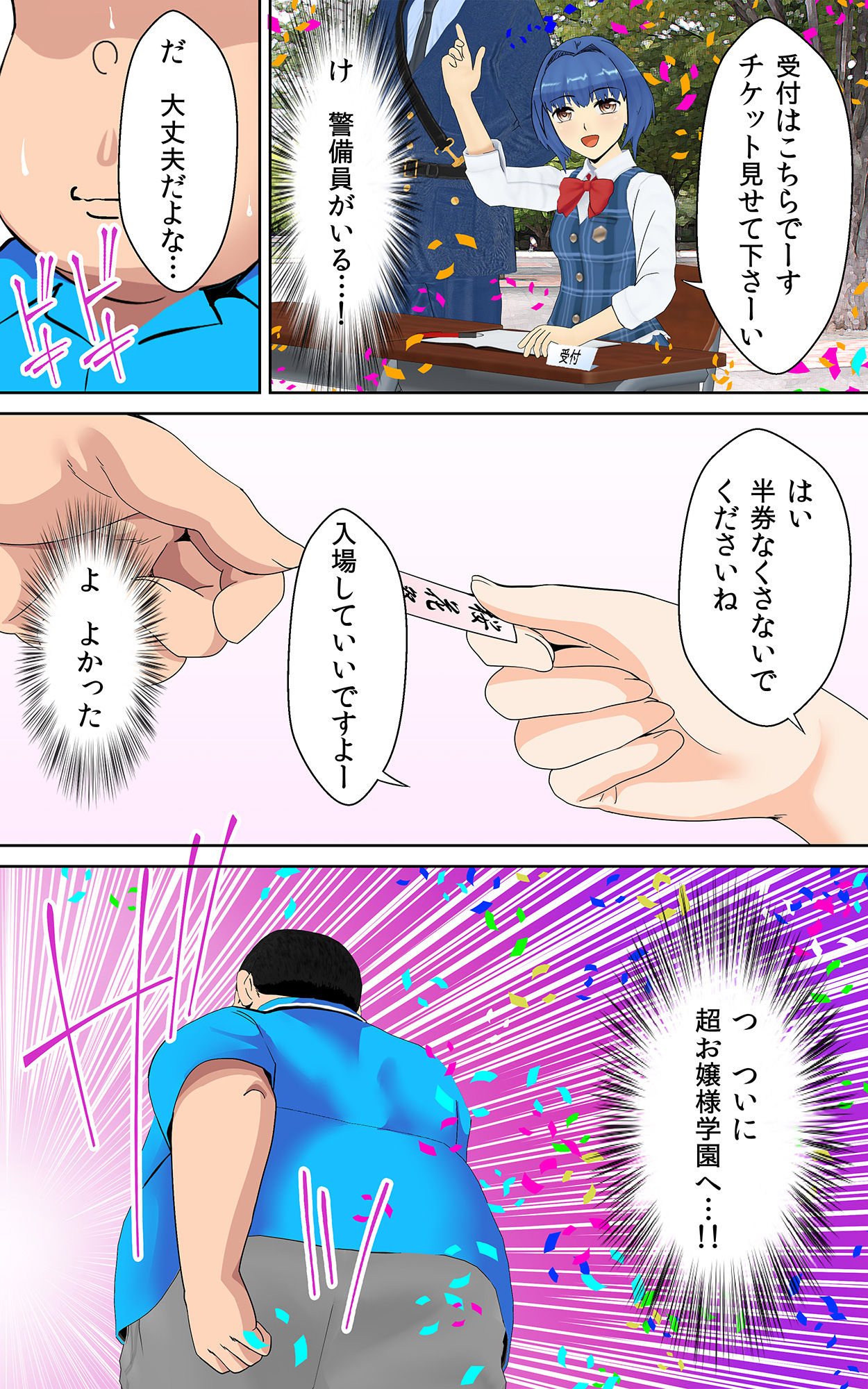 JK Pakopako Gakuensai Gaman Dekitara Nama Sounyuu Nakadashi Shihoudai page 9 full