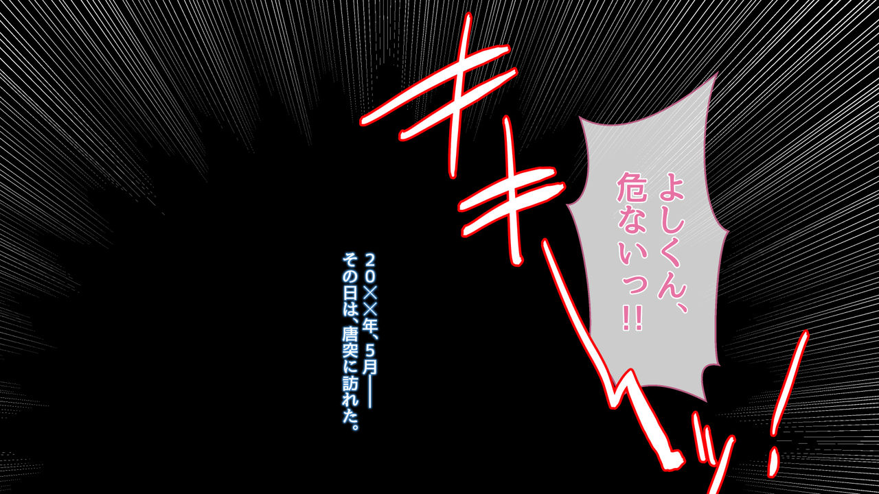 Manatsu no Yoru no Akumu~JIdan no jouken toha~ page 2 full