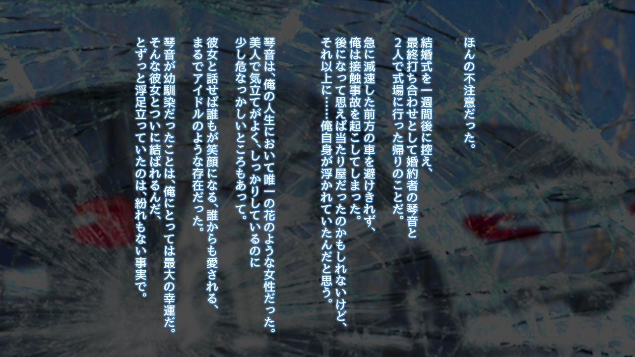 Manatsu no Yoru no Akumu~JIdan no jouken toha~ page 3 full