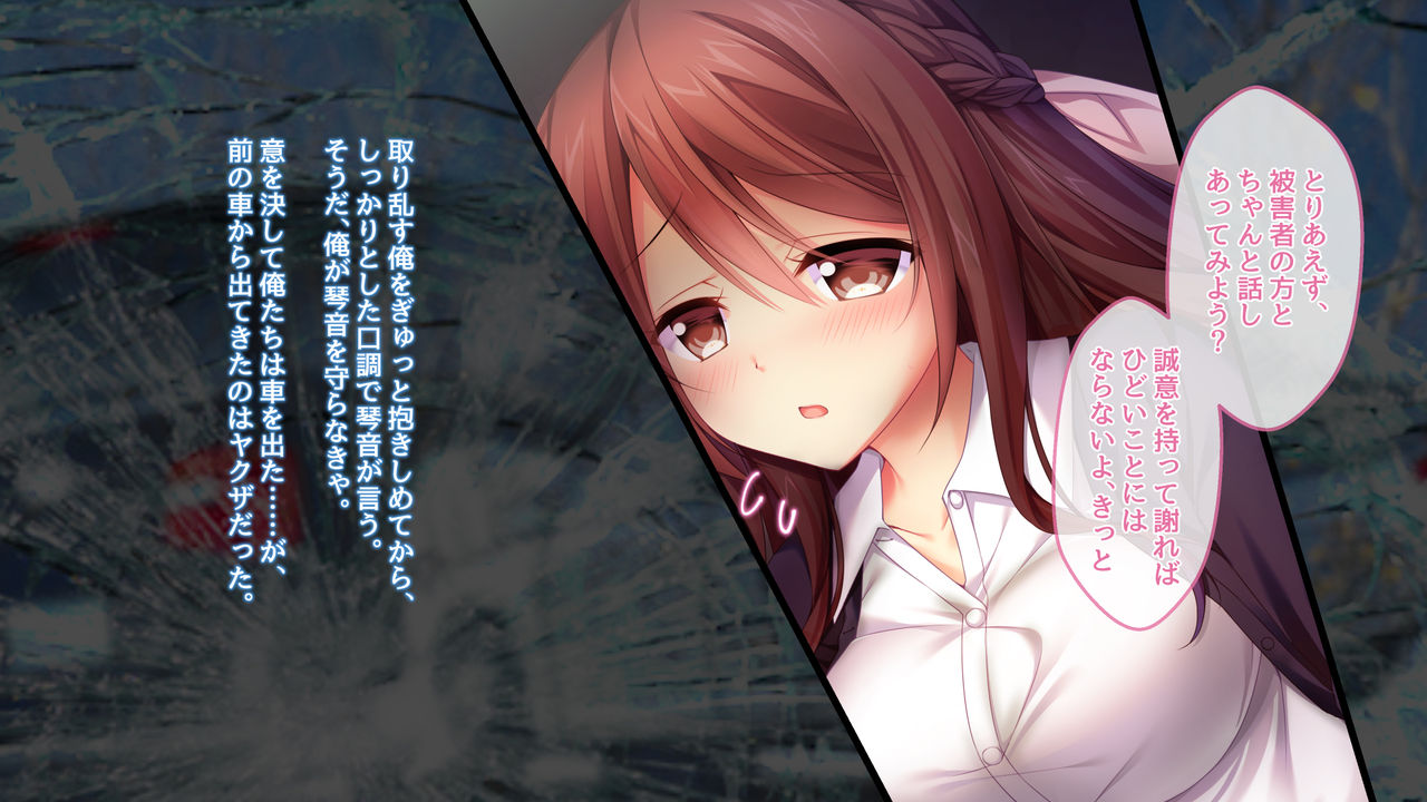 Manatsu no Yoru no Akumu~JIdan no jouken toha~ page 4 full