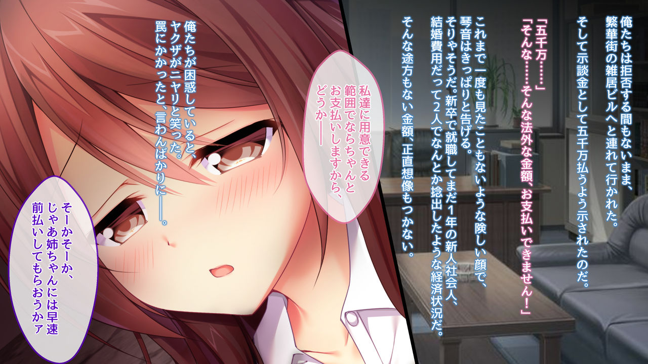 Manatsu no Yoru no Akumu~JIdan no jouken toha~ page 5 full